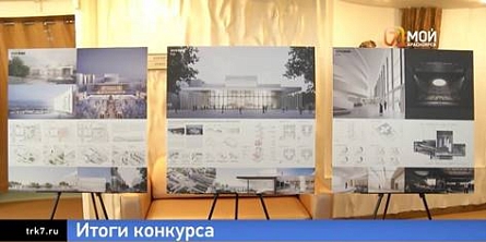 Итоги открытого архитектурного конкурса на разработку концепции реконструкции здания Красн...